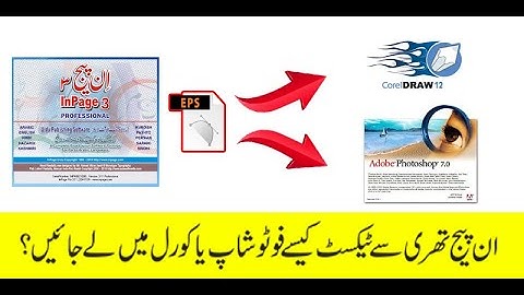 How to export inpage file into EPS for Photoshop and CorelDraw in Urdu/Hindi