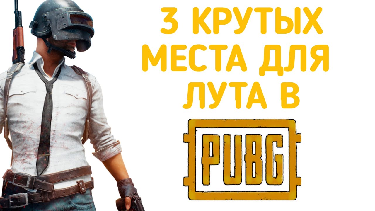 Кламси папг. PUBG превью для стрима. PUBG фон. Стрим ПАБГ. Стрим ПАБГ мобайл.