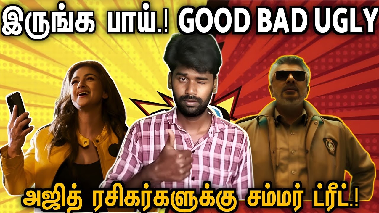 GOOD BAD UGLY TRAILER Sambavm | Ajithkumar | Aadhik Ravichandran ...