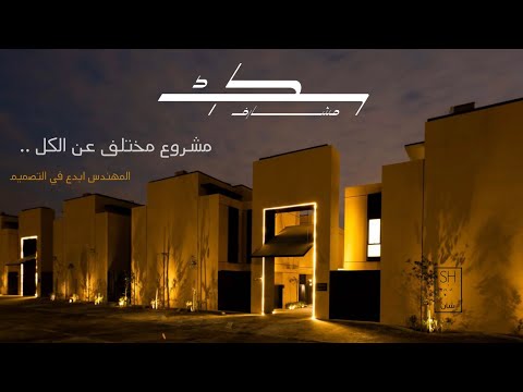 فيديو: درج مصمم للكلاب