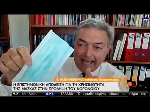 Βίντεο: Πόσο καιρό μπορείτε να φοράτε μία ιατρική μάσκα