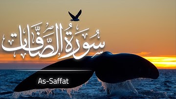 سوره صافات از عمیر شمیم ​​ص