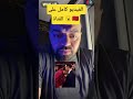 الحسن تالت المغرب Maroc الملولي الملك محمد السادس اكسبلور CAN 2025 افريقيا 