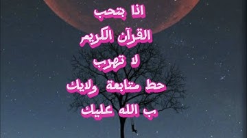 سورة الكهف  _ اللهم اجعل القرآن الكريم #الشيخ_أحمد_العجمي  #الصلاة_نور   #عثمان_الخميس  #quranquotes
