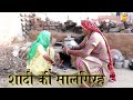 Shadi Ki Salgirah | Happy Anniversary | Haryanvi Rajasthani Comedy Ft. Baba 420 Team