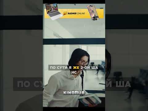 По сути я же достал тебе второй шанс….#сериал #сериалы #фильм#hassleonline#radmironline#играйсомной
