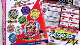 B-173【RANDOM BOOSTER Vol.22/ランダムブースター】開封。ベイブレードバースト超王 -スパーキング-/BEYBLADE BURST