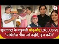 सुल्तानपुर के बाहुबली Sonu-Monu ने Akhilesh को जिताने के लिए झोंकी पूरी ताकत,Maneka पर लगाया ये आरोप