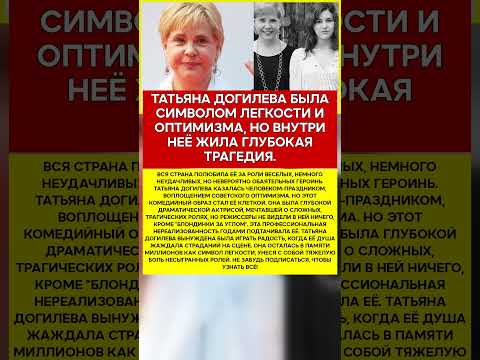 🎭 ТАТЬЯНА ДОГИЛЕВА ЧТО СЛОМАЛО БЛОНДИНКУ ЗА УГЛОМ #новости #знаменитости #шоубизнес