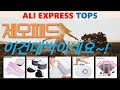 제모패드 추천, 핫한 아이템 보기 가성비 알리 익스프레스 TOP5