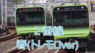 【予想】高輪ゲートウェイ駅　発車メロディー