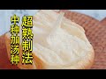 据说是日本销量排名第一的面包，超熟制法，不加一滴水