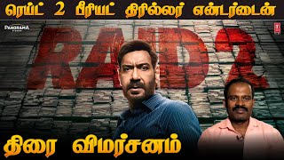 Raid 2 Movie Review By Emptythirai Ajay Devgn Riteish Deshmukh