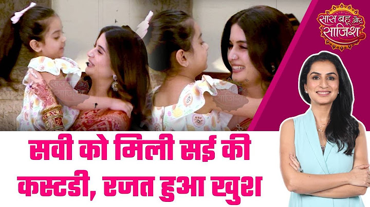 Ghum Hai Kisikey Pyaar Meiin: OMG! Savi-Rajat को मिली Sai की Custody, खुशी में मनाएंगे जश्न #sbs