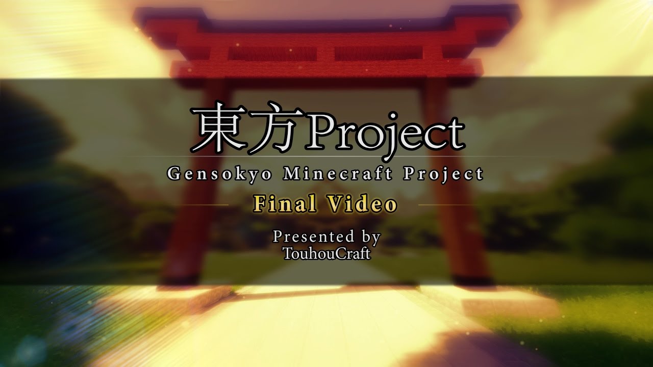 Official Touhou Gensokyo Minecraft Project 東方 マインクラフト 幻想郷 Map Download 4 4 Youtube