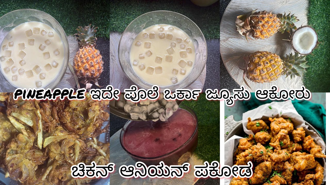 Pinnaple juice ide pole orka try akoru #ramzanrecipe #bearyrecipe 