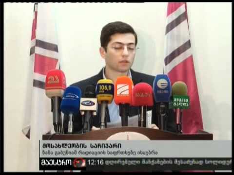 18/12/10 მოსახლეობის საჩივარი