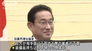 初の円滑化協定を豪と締結　中国を念頭に防衛協力を強化(2022年1月6日)