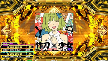 [DDR A20 PLUS] バンブーソード・ガール [CSP - Lv.18]