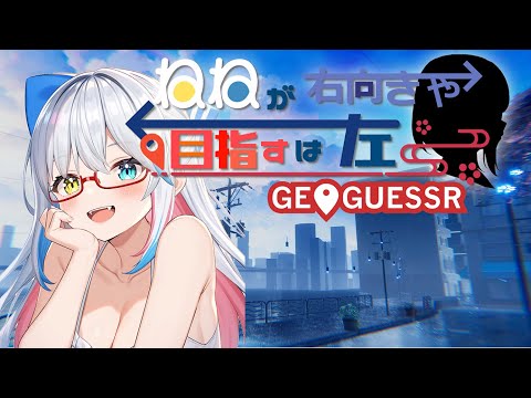 【第6回】久しぶりにやろうかねねが右向きゃ目指すは左【LIVE#704】