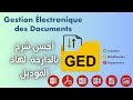 Gestion lectronique des documents   rsum ged 