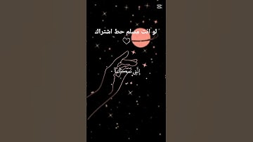 قران كريم راحه نفسيه اسلام صبحي #اكسبلور #راحة_نفسية #لايك #المصحف #يصلك #الرحمن