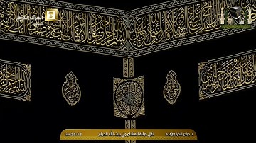صلاة العشاء للشيخ د.خالد الغامدي - الجمعة 4 جمادى الآخرة 1438 - تلاوة خاشعة من سورة الأحزاب