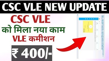 CSC VLE को मिला नया काम || VLE EARNING 400/-