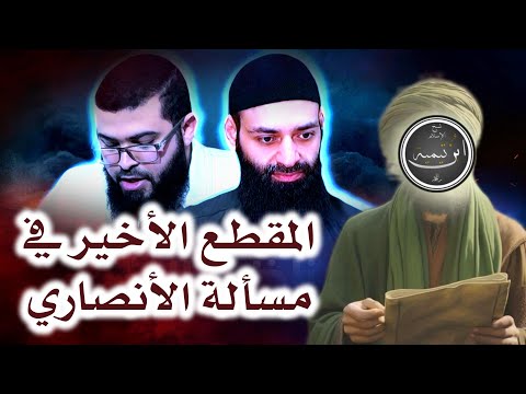 التعليق على كلام ابن تيمية في الحلول الخاص وأبو إسماعيل الهروي