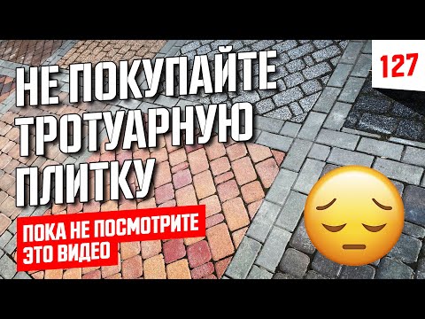 Video: Steingot брусчаткалары: брусчаткалар жана башка буюмдар, алардын өзгөчөлүктөрү жана төшөө нюанстары