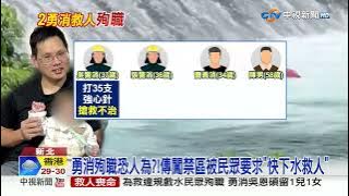 20250709 1900 中視新聞全球報導