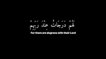 [أولئك هُم المؤمنون حقاً] كرومات قرآن شاشة سوداء - الشيخ ماهر المعيقلي - سورة الأنفال