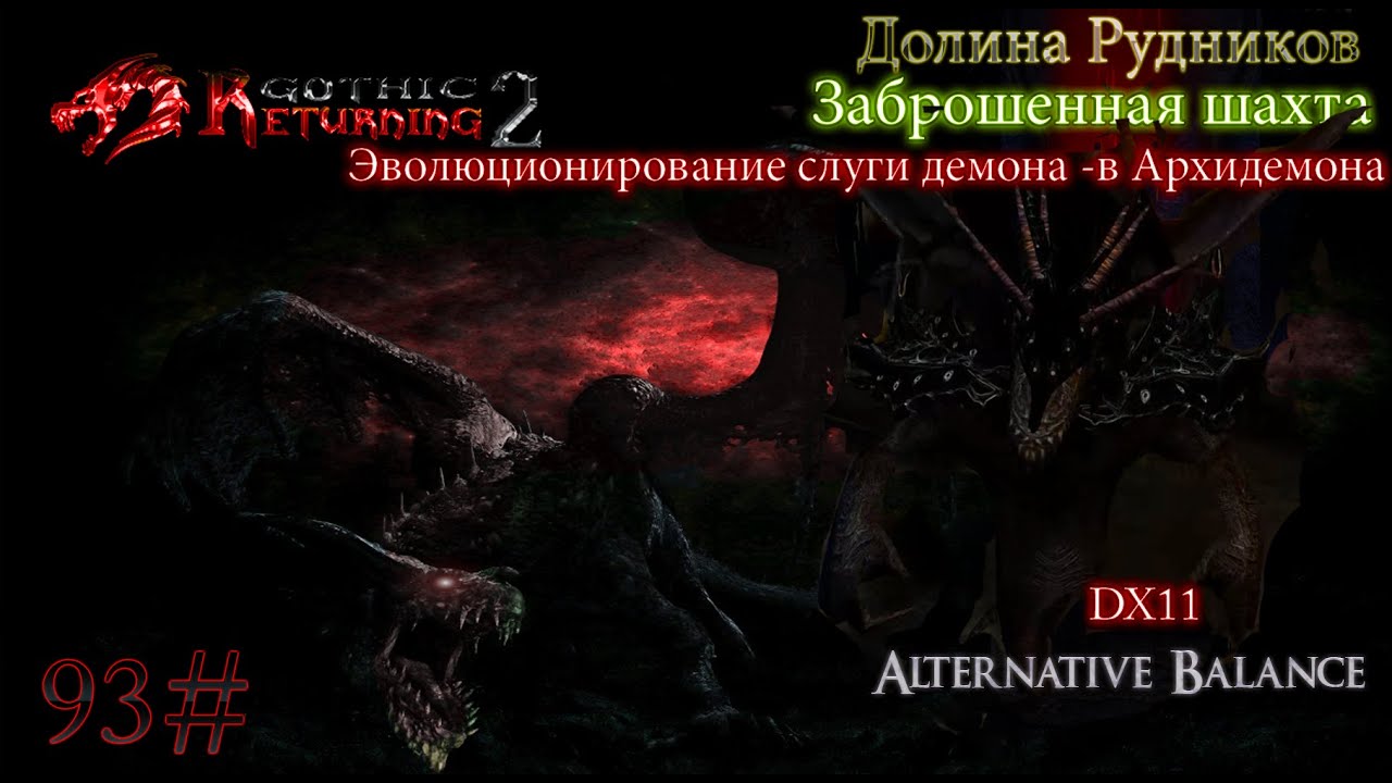 готика 2 долина рудников. готика 2 новый баланс. 0 долина рудников. башня ксардаса в рудниковой долине готика 2. 0 долина рудников.
