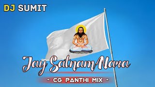 #DJ_SUMIT  JAY SATNAM NARA NEW DJ REMIX 2023 New Cg Song