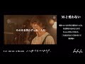 bokula. - 【いつ失ってもいいように.】トレーラー映像