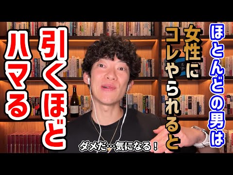 【悪用厳禁】男性を沼らせる女性の行動