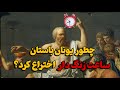 تاریخ یونان باستان ۵ تا از شگفت انگیز ترین اکتشافات یونان باستان که امروزه استفاده می شود