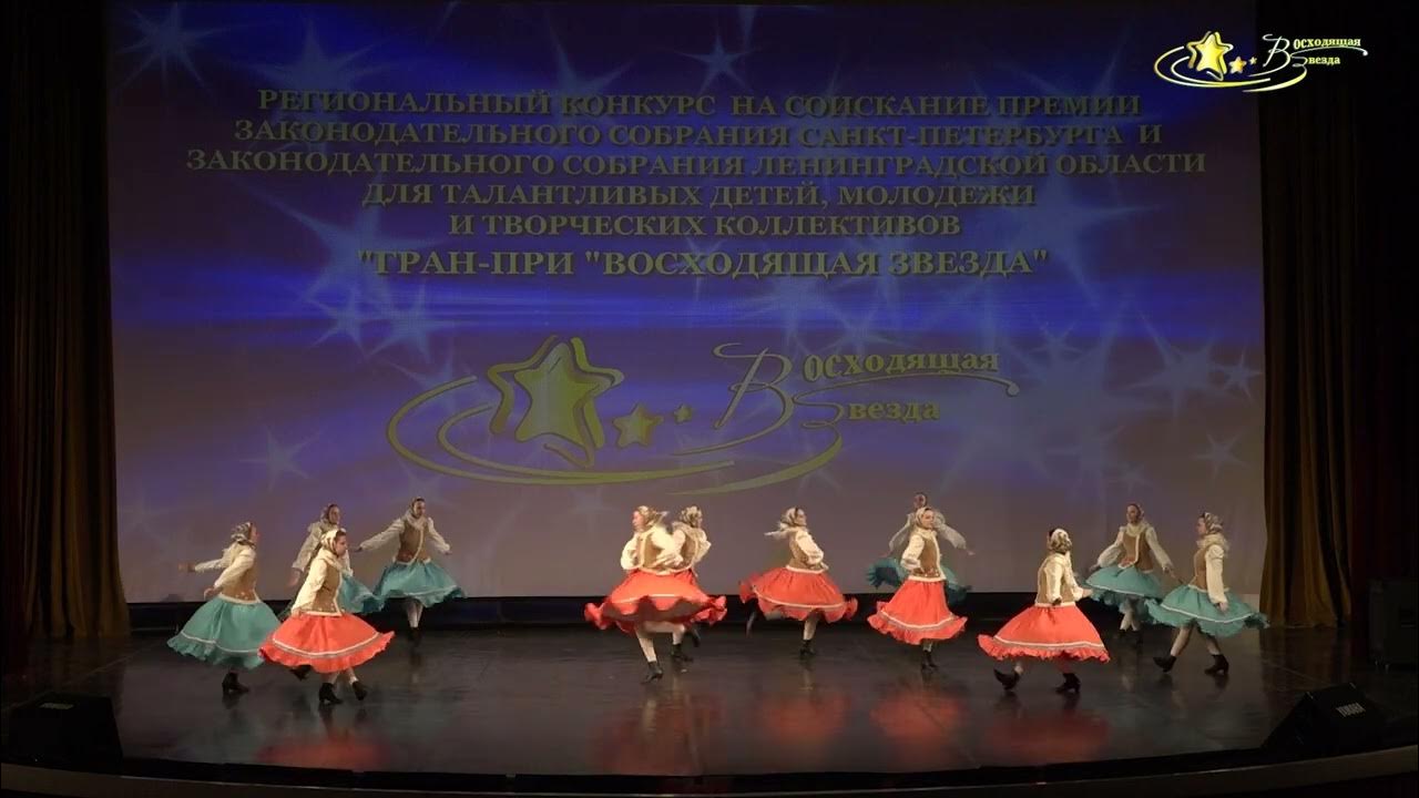 ТАНЕЦ «БЕГУНОК» ОБРАЗЦОВЫЙ ДЕТСКИЙ КОЛЛЕКТИВ АНСАМБЛЬ НАРОДНОГО ТАНЦА ...