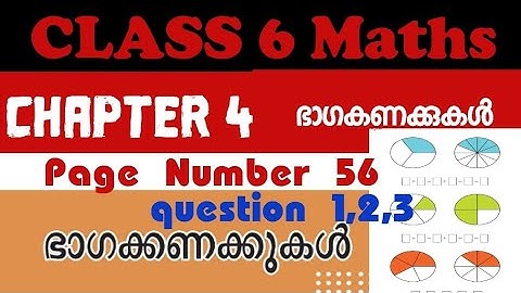 CLASS 6 MATHS CHAPTER 4 ARITHMETICOF PARTS ഭാഗകണക്കുകൾEXERCISESPAGE NO 56PART 1|TEXTBOOK