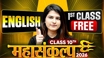Writing Skills - Class 10 English | Mahasankalp Batch First Class | MP Board Wallah | Jigya Ma