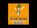 ラジオポワロ 第649回