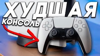 видео: PlayStation 5 - САМАЯ БЕСПОЛЕЗНАЯ КОНСОЛЬ В 2023 и вот почему! картинка: PlayStation 5 - САМАЯ БЕСПОЛЕЗНАЯ КОНСОЛЬ В 2023 и вот почему!