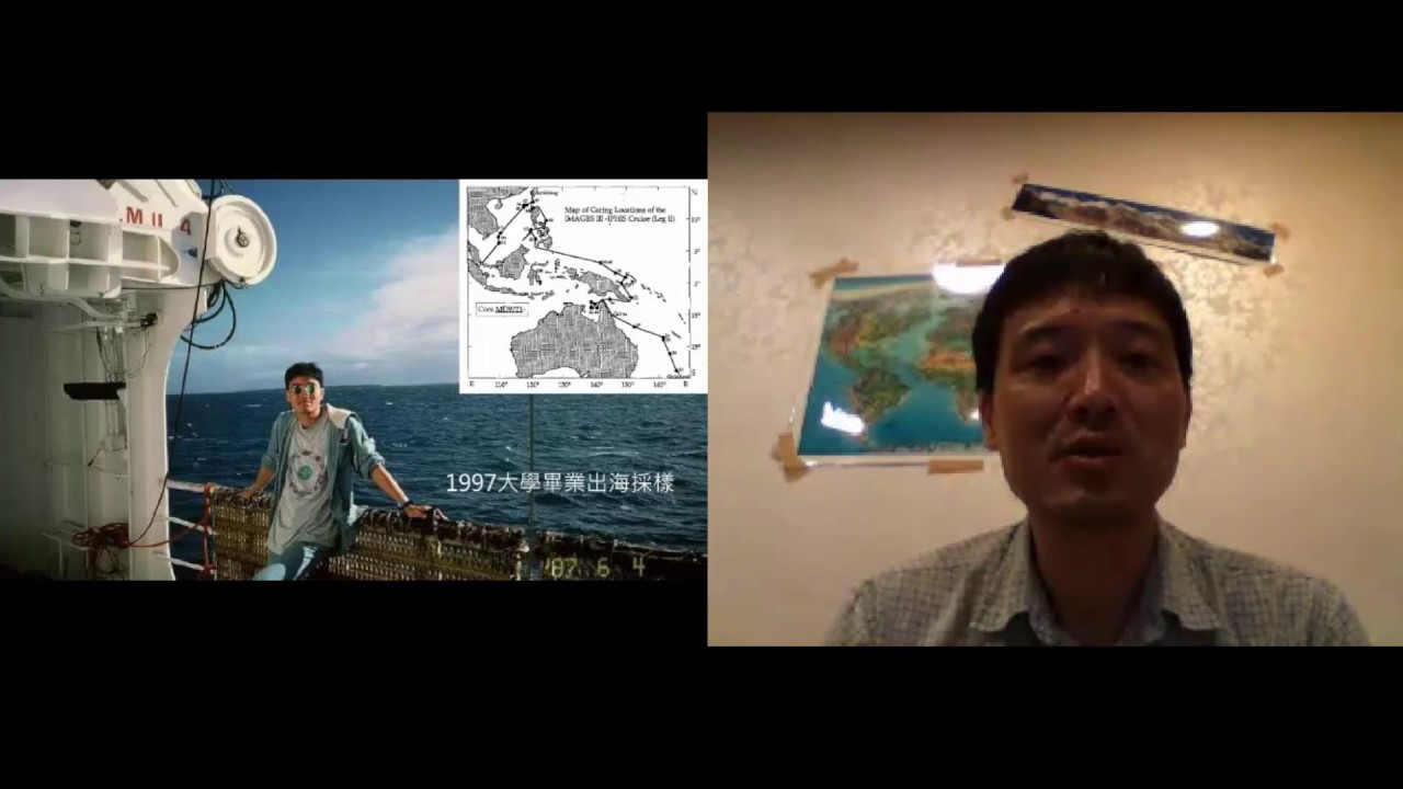 台灣大學｜地質科學系｜周漢強｜Part 1