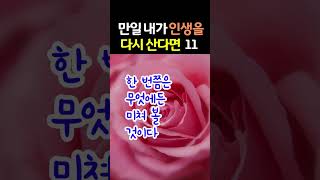 나이 듦을 두려워하지 않을 것이다 #책데이트 #shorts