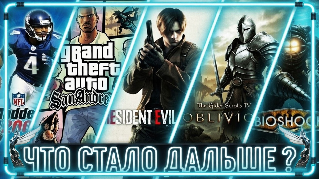 ЧТО СТАЛО ДАЛЬШЕ С ЛЕГЕНДАРНЫМИ ПОБЕДИТЕЛЯМИ THE GAME AWARDS 2003-2007