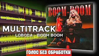 МУЛЬТИТРЕК ПЕСНИ: LOBODA &amp; PHARAOH - Boom Boom