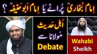 Imam Bukhari r.a or Imam Abu Hanifa r.a ??? Ahl-e-Hadith Molvi say Debate ! ! Engineer Muhammad Ali