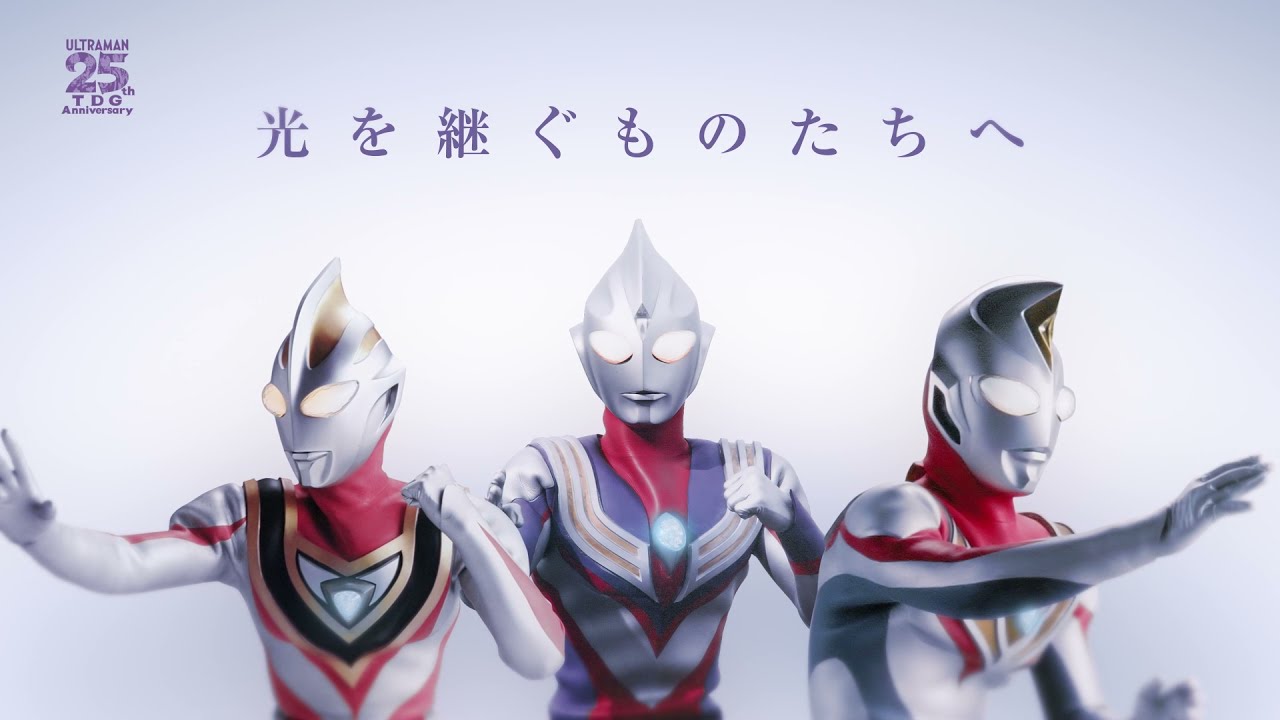 Tdg25周年キャンペーン特典付き ウルトラマンティガ Complete Blu Ray Box ウルトラマンティガ 趣味 コレクション バンダイナムコグループ公式通販サイト