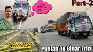 First Time Traval By Ring Road Lucknow| अब sonu बनेगा Heavy ड्राइवर || Punjab To Bihar Trip
