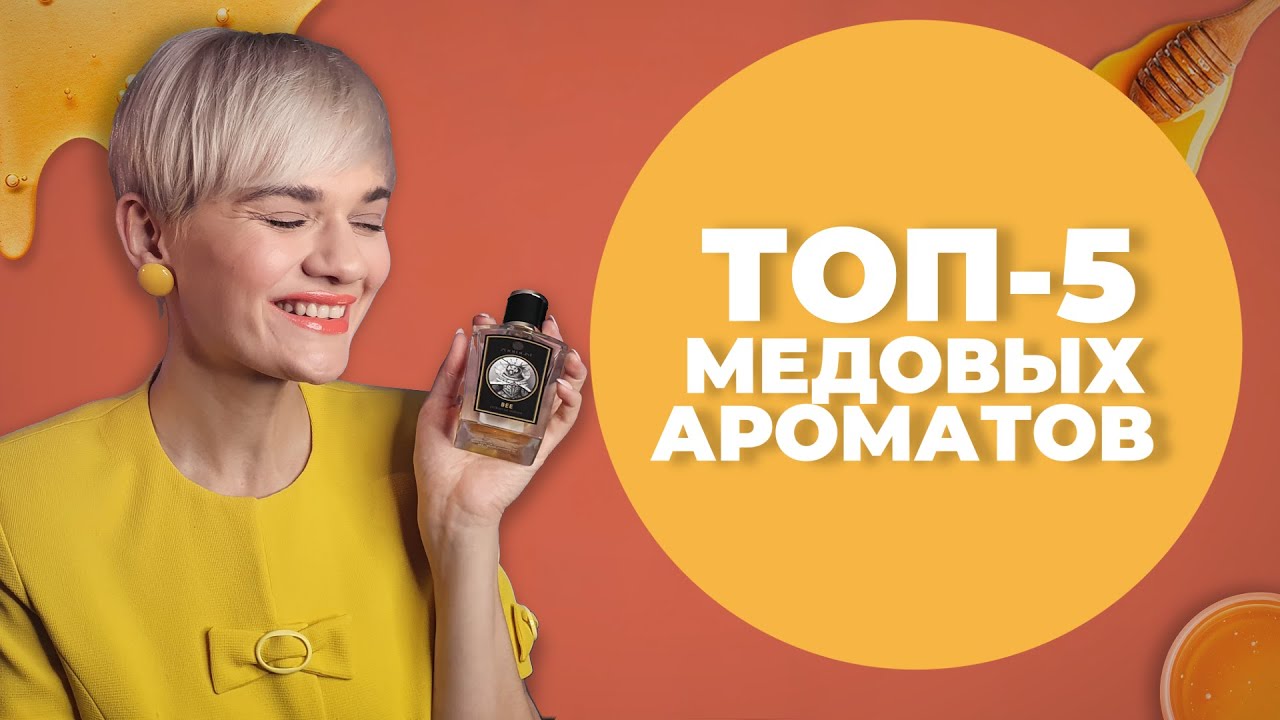 Топ ароматов для автомобиля Топ ароматов для автомобиля